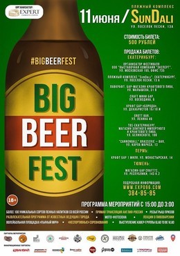 Big Beer Fest