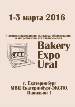 Bakery Expo Ural