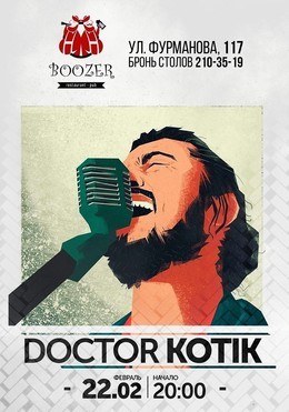 Концерт " DOCTOR KOTIK "