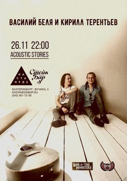 Acoustic Stories XV