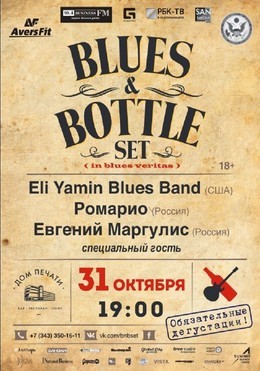 Blues&Bottle