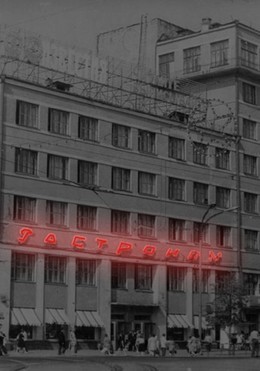 Как архитекторы Екатеринбург в Свердловск превращали