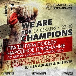 WE ARE THE CHAMPIONS!