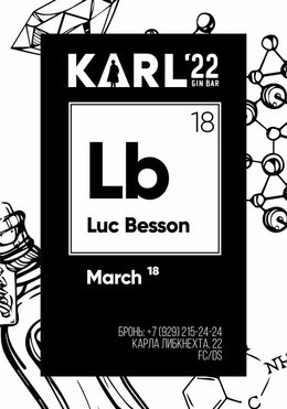 Вечеринка Luc Besson в Karl'22