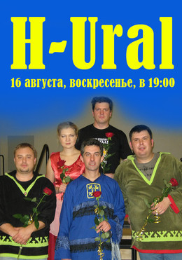 H-Ural