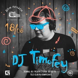 DJ Timofey