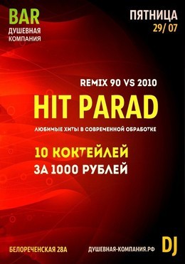 Hit Parad (remix 90 vs 2000)