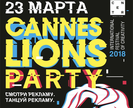 Cannes Lions Party