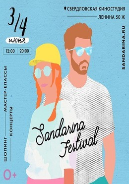 Sandarina Summer Festival