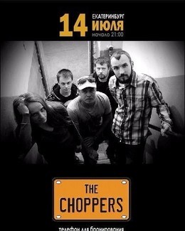 THE CHOPPERS