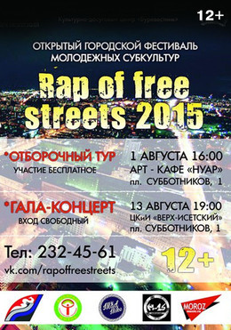 Rap of Free Streets 2015
