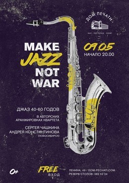 Jazz 40-60х: Make jazz not war