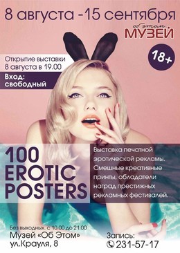100 Erotic Posters