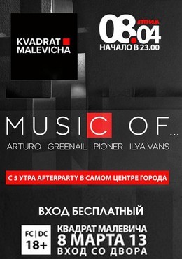 Music Of ...Kvadrat Malevicha