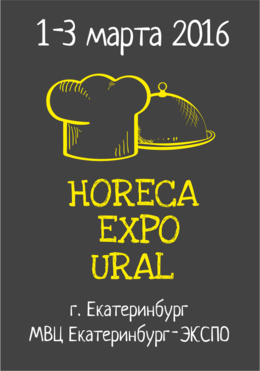 HoReCa Expo Ural