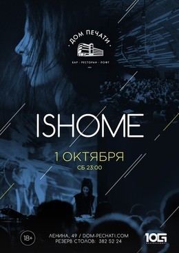 Ishome