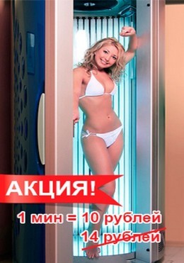 1 минута = 10 рублей.