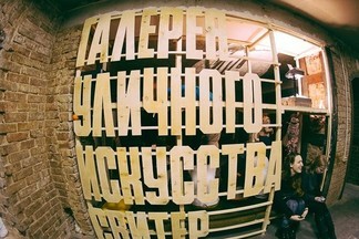 Создатели «Свитера» откроют первый креативный кластер в Екатеринбурге