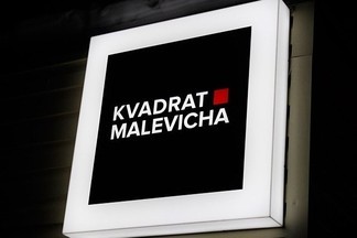 Возле метро «1905 года» открылся новый клуб - бар Kvadrat Malevicha