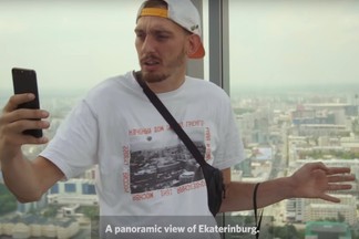 Английский блогер, путешествующий по России без денег, снял видео о Екатеринбурге