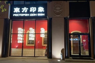 В элитном квартале открылся ресторан китайской кухни