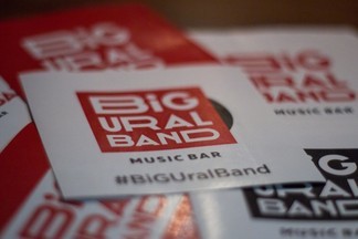 В Big Ural Band пройдет благотворительный фестиваль уральской музыки «Звезды во тьме»