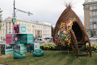 Уральский арт-фестиваль стал участником всероссийского исследования и форума