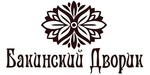 Логотип Банный комплекс «Бакинский дворик» - фото лого
