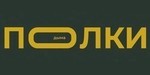 Логотип Кальян-бар «Полки» - фото лого