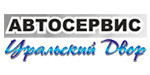 Логотип Автосервис «Уральский Двор» - фото лого