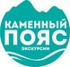 Логотип Экскурсии по россии «Каменный пояс» - фото лого