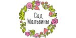 Логотип Салон цветов и подарков «Сад Мальвины» - фото лого