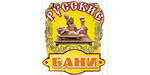 Логотип Русские бани на Шарташе - фото лого