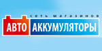 Логотип Магазины автозапчастей «АвтоАккумуляторы» - фото лого