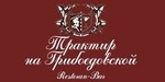 Логотип Трактир на Грибоедовской - фото лого