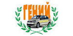 Логотип Автошкола «Гений» - фото лого