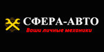 Логотип Автосервис «Сфера Авто» - фото лого