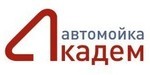 Логотип Автомойка, шиномонтаж, детейлинг «Академ» - фото лого