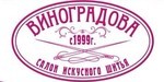 Логотип Школа искусного шитья  «Виноградова» - фото лого