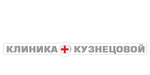 Логотип «Клиника Кузнецовой» - фото лого