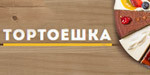 Логотип Кондитерская «Тортоешка» - фото лого