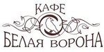 Логотип Кафе «Белая ворона» - фото лого