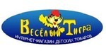 Логотип Магазин для детей «Веселый тигра» - фото лого