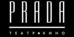 Логотип Кинотеатры «Prada 3D Академический» - фото лого