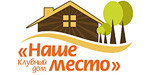 Логотип Клубный дом «Наше место» - фото лого