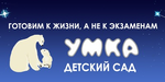 Логотип Частный детский сад «Умка» - фото лого