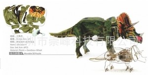 Игрушка66 Объёмный подвижный 3D пазл "Бронтозавр" - фото 1