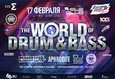 THE WORLD OF DRUM&BASS 1