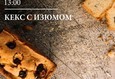 Кулинарные мастер-классы в Шоко! 1