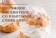 Кулинарные мастер-классы в Шоко! 2